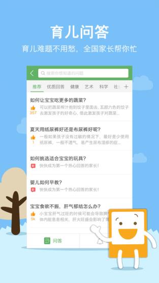 智慧树家长版通用版官方