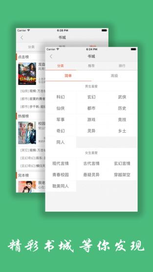 快阅小说安卓版下载