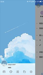 腾讯QQ6.6.8谷歌蓝版