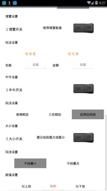 雇佣兵红包埋雷版
