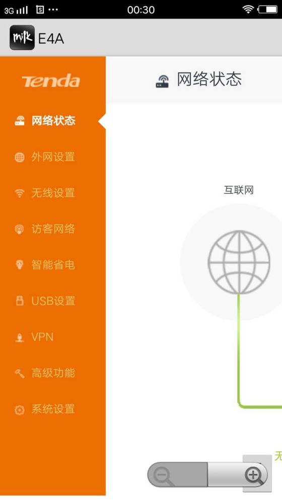 手机管理路由器工具