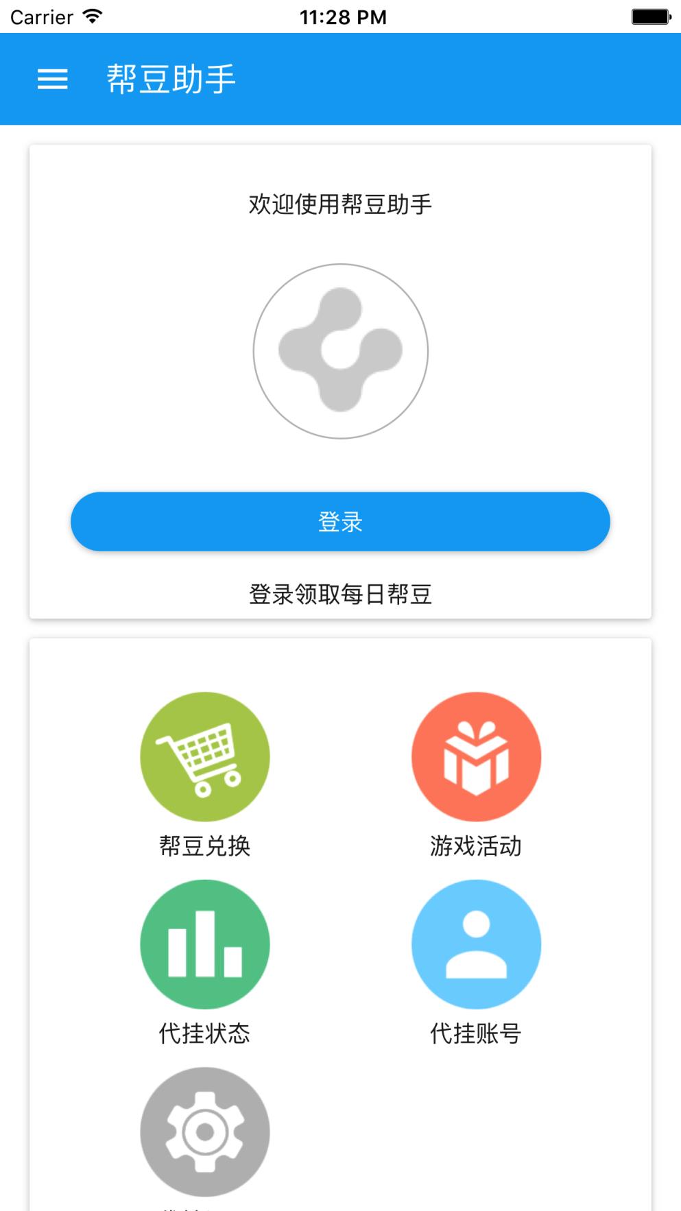 帮豆助手app官方