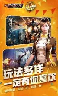 cf手游2021刷钻刷枪盒子