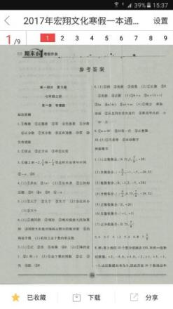 互动作业最新版本免费