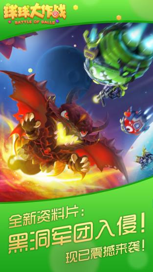 球球大作战7.0超神用户名和密码共享器