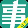 山东事考帮app