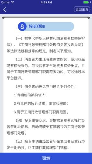 上海12315网上投诉平台官方app