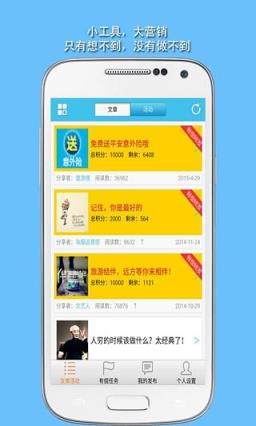 微伴侣7.0子母注册机版