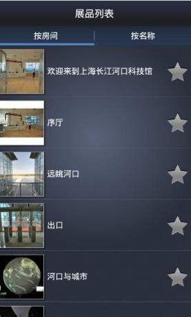 上海河长1.0正式版下载