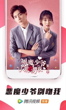 腾讯视频去广告直裝版