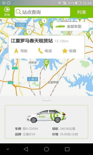 武汉畅的租车共享汽车平台下载