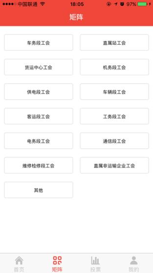 上铁职工家园手机版