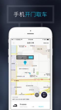 上海共享汽车途哥app