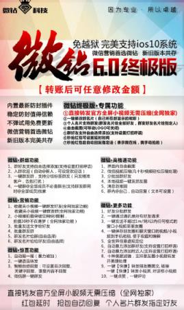 微钻6.0终极破解版