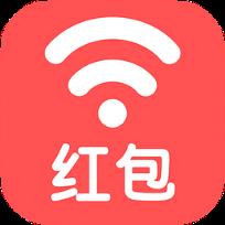 红包WiFi软件