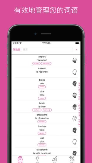 Wokabulary安卓版