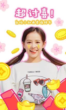 美颜相机晕晕眼特效版下载