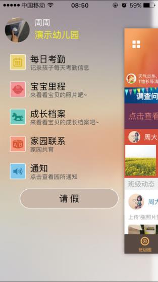 童印教师最新版