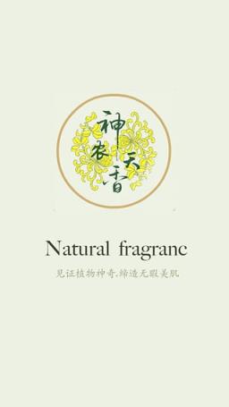 神农天香购物软件