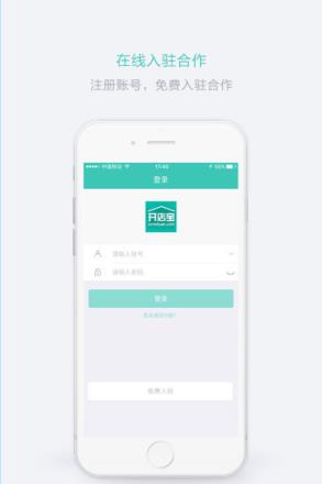 美团开店宝商家版官方