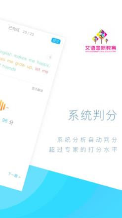 艾语国际教育app官方下载