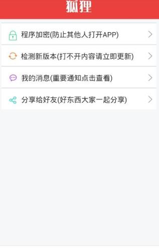 狐狸播放器2021最新版