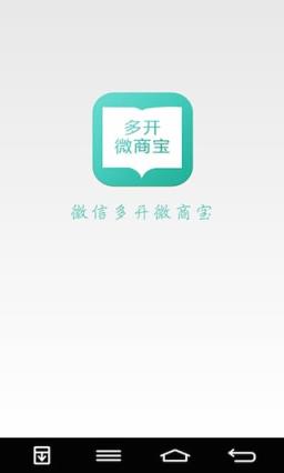 OPPO A57微信多开软件