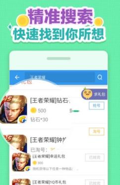 龙之谷手游豪华礼包助手