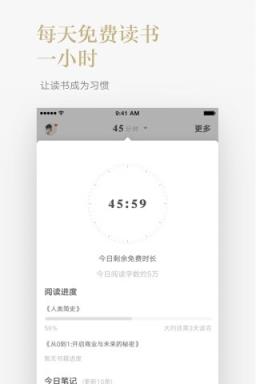 网易蜗牛读书app附公众号