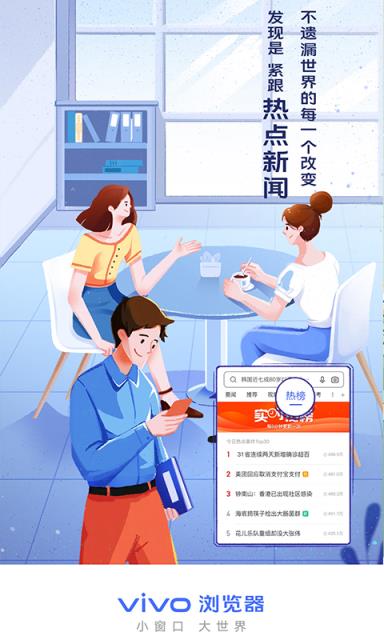 vivo浏览器最新版本官方版本