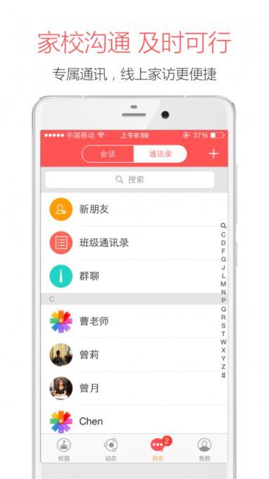 米信校园版官方