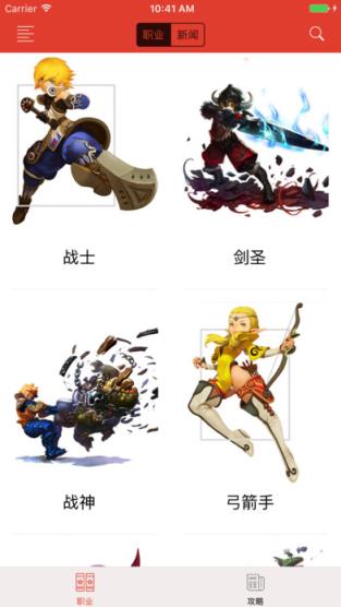 龙之谷手游盒子安卓版下载