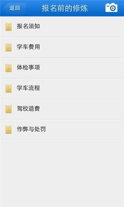 驾考一点通2021手机版