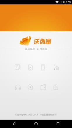 沃创富app