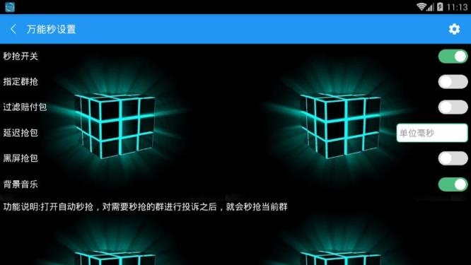 万能秒授权码破解版