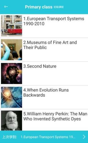 爽哥英语破解版