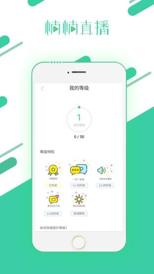 楠楠直播免登录版