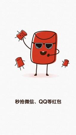 微信红包挂控制尾数软件