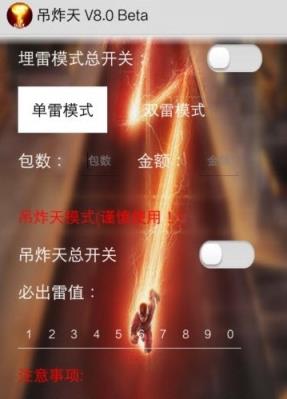 安卓吊炸天2.5授权码免费版