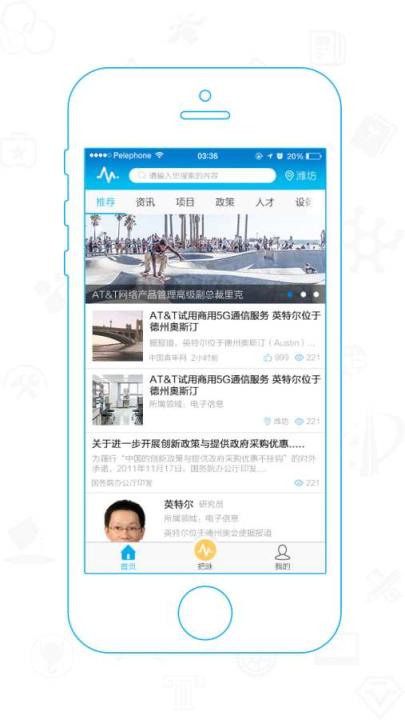脉点科技APP安卓版
