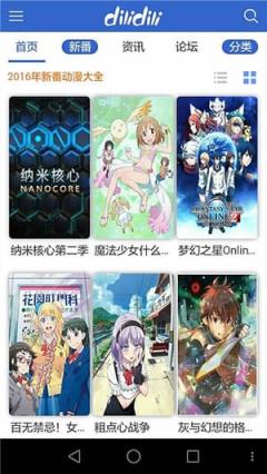 dilidili app2021最新版