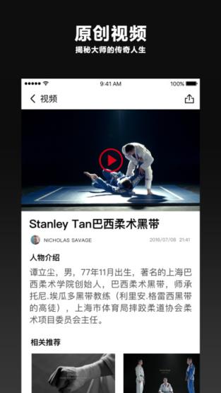 街力(功夫短视频)