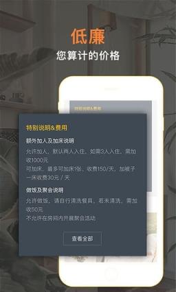 途家官方订房app安卓最新版