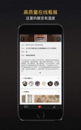 看会展app手机