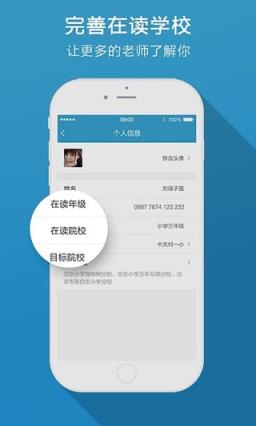 学而思教育家长版