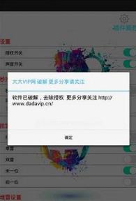 木有雷挂破解版