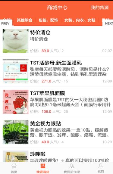 超级人脉爆粉系统软件