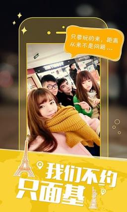 美聊手机软件下载