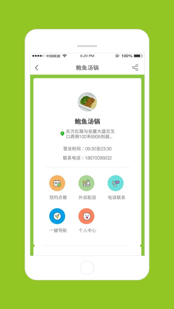 搜空云厨app