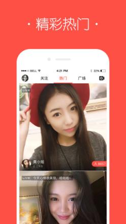火星直播间app

